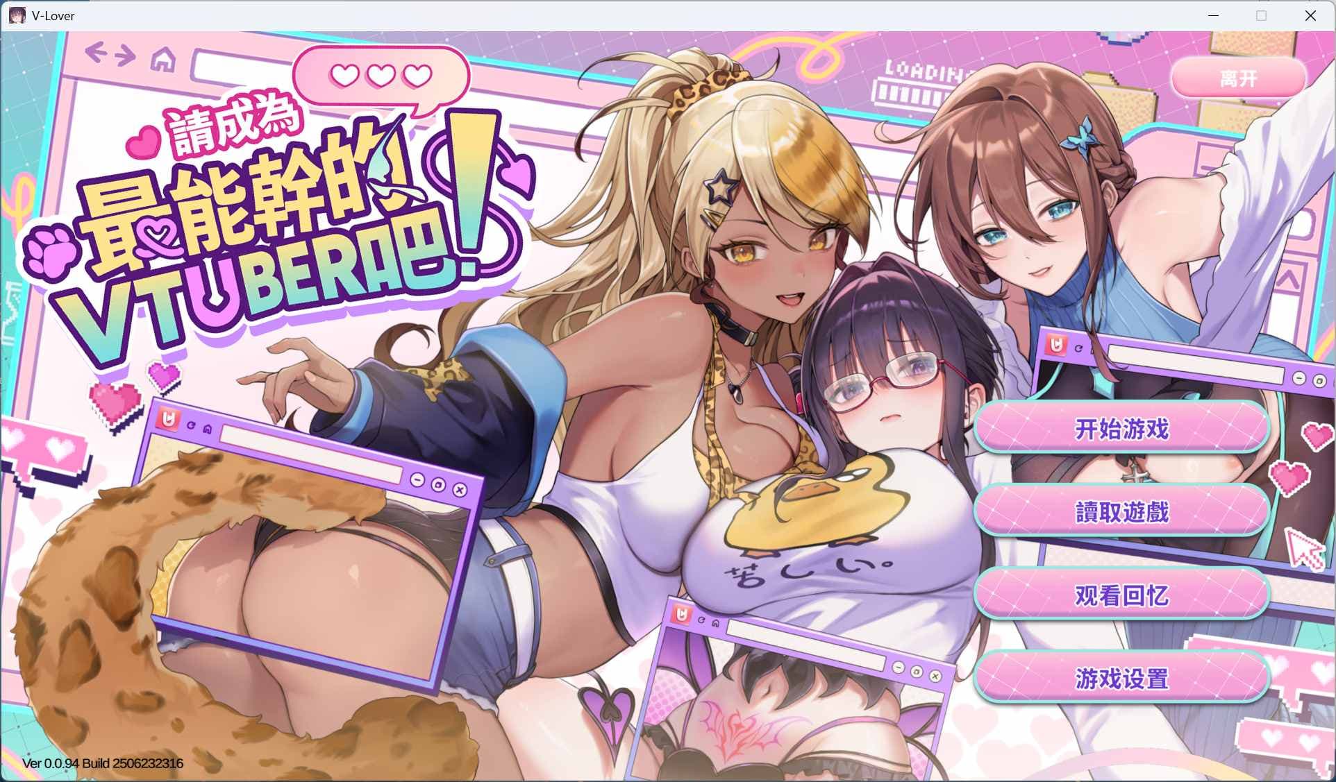 【互动SLG/中文/全动态/全CV】请成为最能干的VTuber吧!官方中文正式版【新作/9G】-七七游报