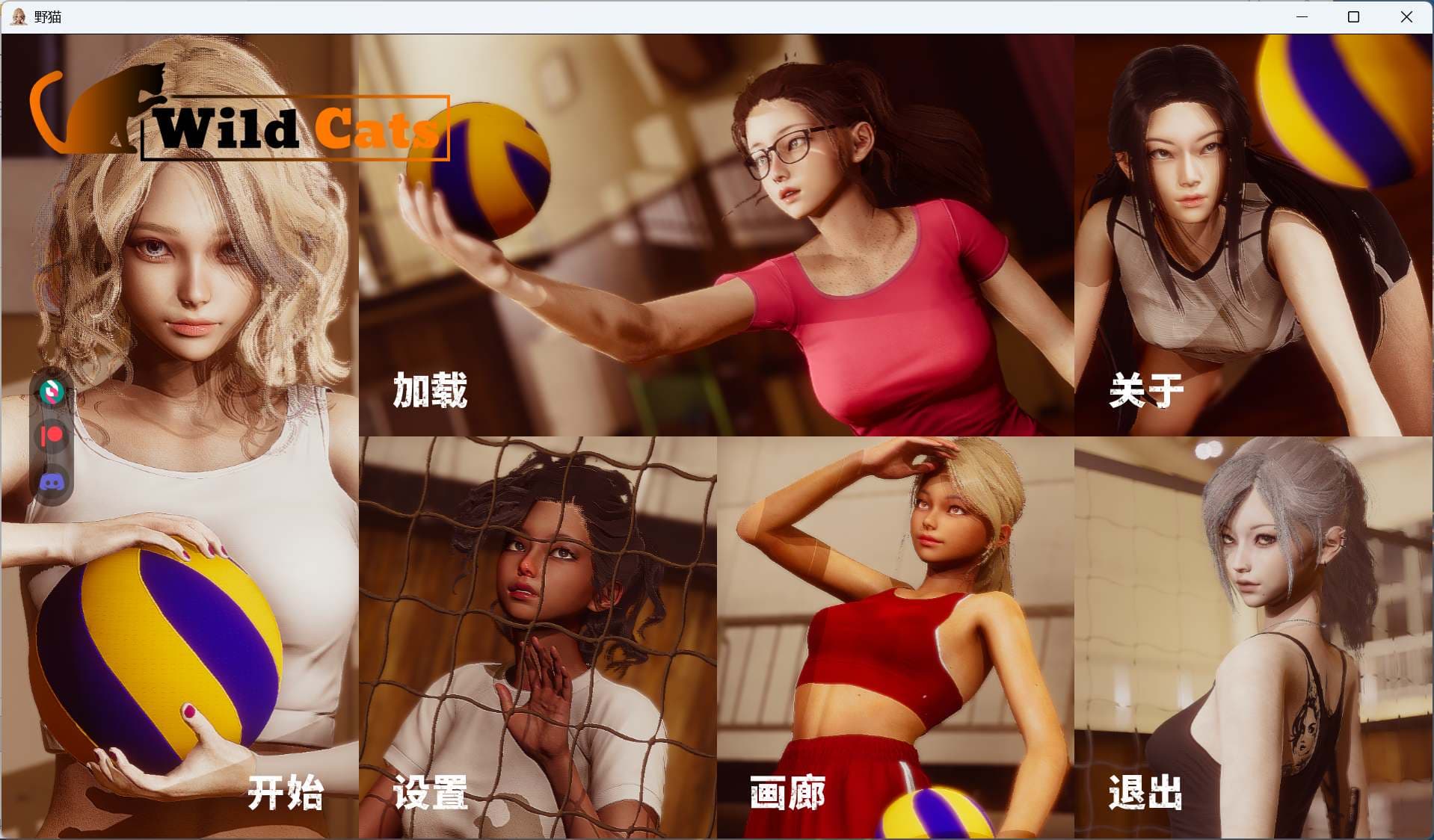 【亚洲风SLG/中文/动态】野猫 Wild Cats Ver0.3【安卓+PC】官方中文版【更新/6.2G】-七七游报