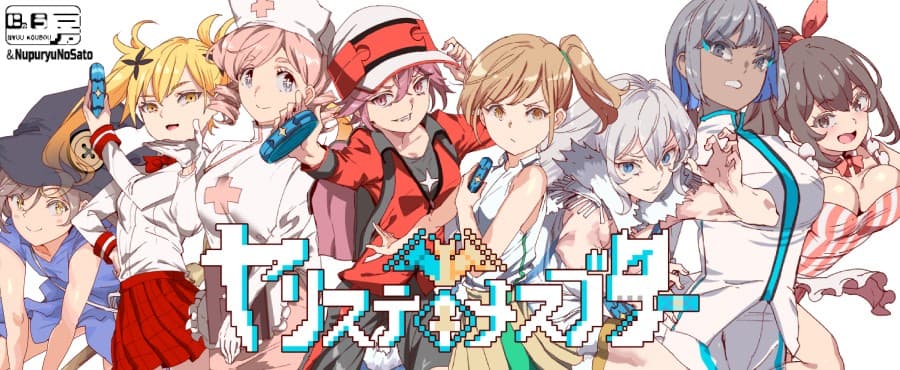 【爆款精品RPG/中文/动态】YARISUTEMESUBUTA ~ 一次性交易大师 ~V2.15+DLC1【安卓+PC】官方中文步兵版+存档【新官中/3G】-七七游报