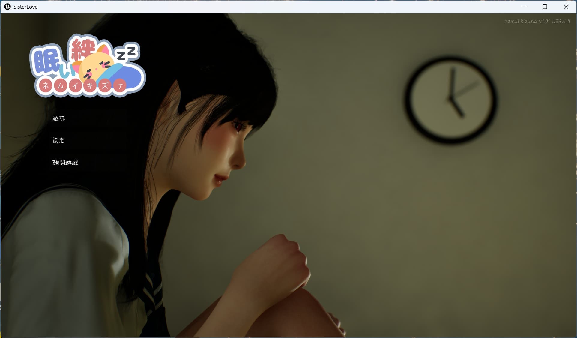 【3D互动SLG/中文/动态】沉睡的羁绊 V1.01 官方中文版【新作/2.6G】-七七游报
