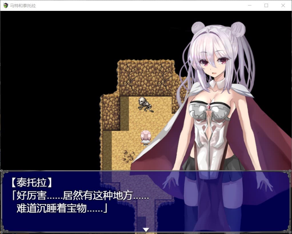 【RPG/汉化】马特和泰托拉【安卓+PC】完整精翻汉化版+全CG【更新/1.7G】-七七游报
