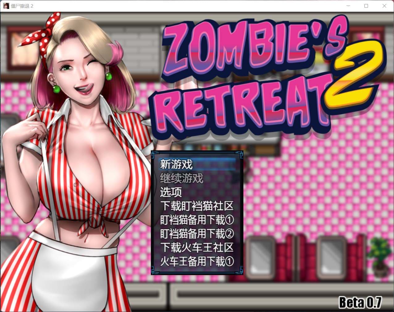 【神作RPG/汉化/动态】僵尸生活2:进退维艰 V0.7【安卓+PC】精翻汉化版+全CG【更新/1.2G】-七七游报