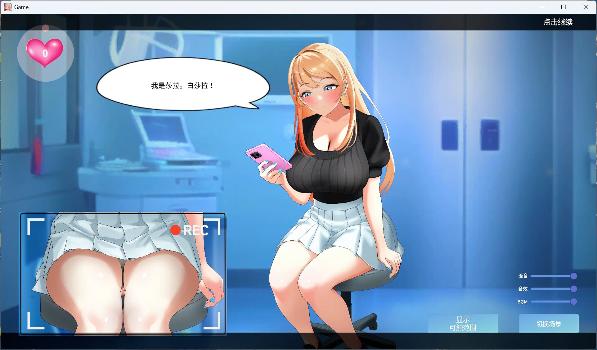 【互动SLG/中文/全动态】与金发大学辣妹的心跳体检!官方中文版【新作/880M】-七七游报