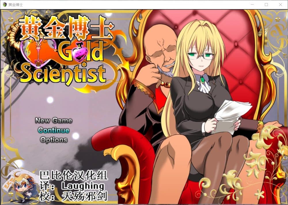 【RPG/汉化/极品御姐】黄金博士-马丽亚 V2.0【安卓+PC】精翻汉化版+全CG【更新/2.4G】-七七游报