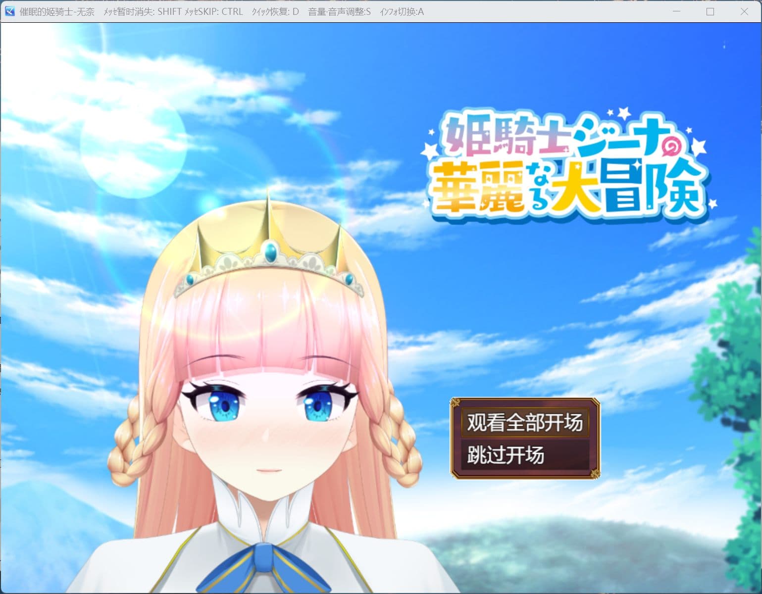 【精品RPG/汉化/全动态/CV/NTR】被催眠的姬骑士 AI汉化版+存档【新汉化/2.1G】-七七游报