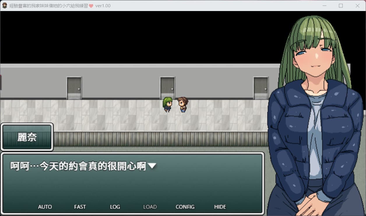 【RPG/中文/动态】经验丰富的我家妹妹借她的芒果给我练习【安卓+PC】官方中文版【新作/NTR/500M】-七七游报