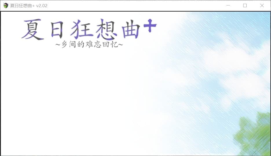 【神级SLG/中文/全动态/全CV】夏日狂想曲+ V2.02新DLC【安卓+PC】官中步兵版+CG包+全存档【更新/4G】-七七游报