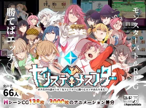 【爆款RPG/汉化】只有我的神秘规则!赢了女教练的话H是理所当然的 V1.06 AI汉化版【更新/H版宝可梦/2.8G】-七七游报