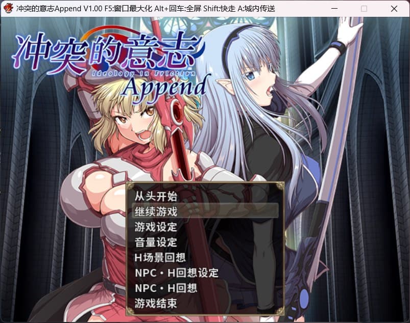 【大型RPG/中文/动态】冲突的意志·Append：全DLC整合步兵中文版+存档+CG包【佳作/6G】-七七游报