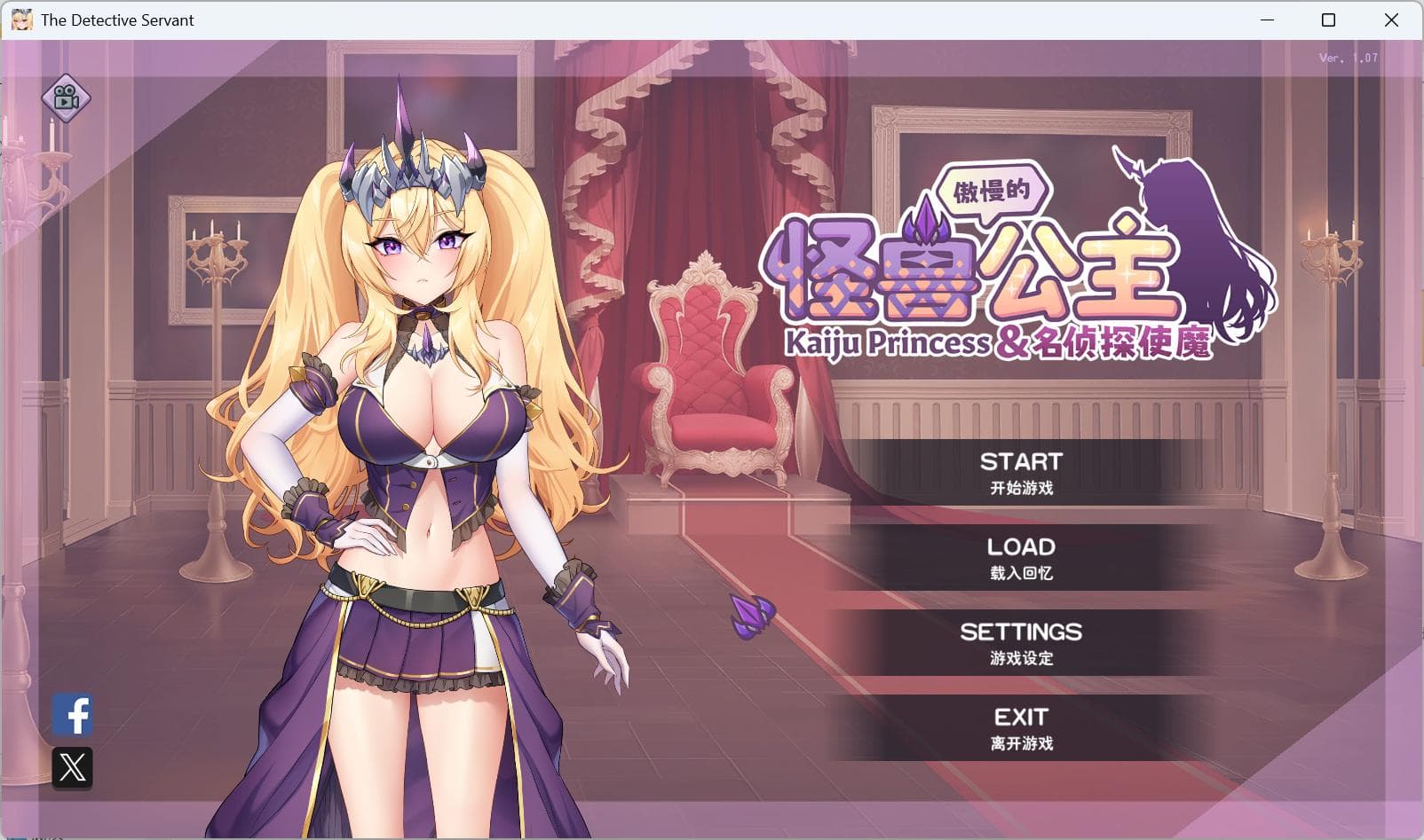 【养成互动SLG/中文/全动态/全CV】傲慢的怪兽公主与名侦探使魔V1.0.7 官方中文正式步兵版+存档【大更新/新DLC/4.2G】-七七游报
