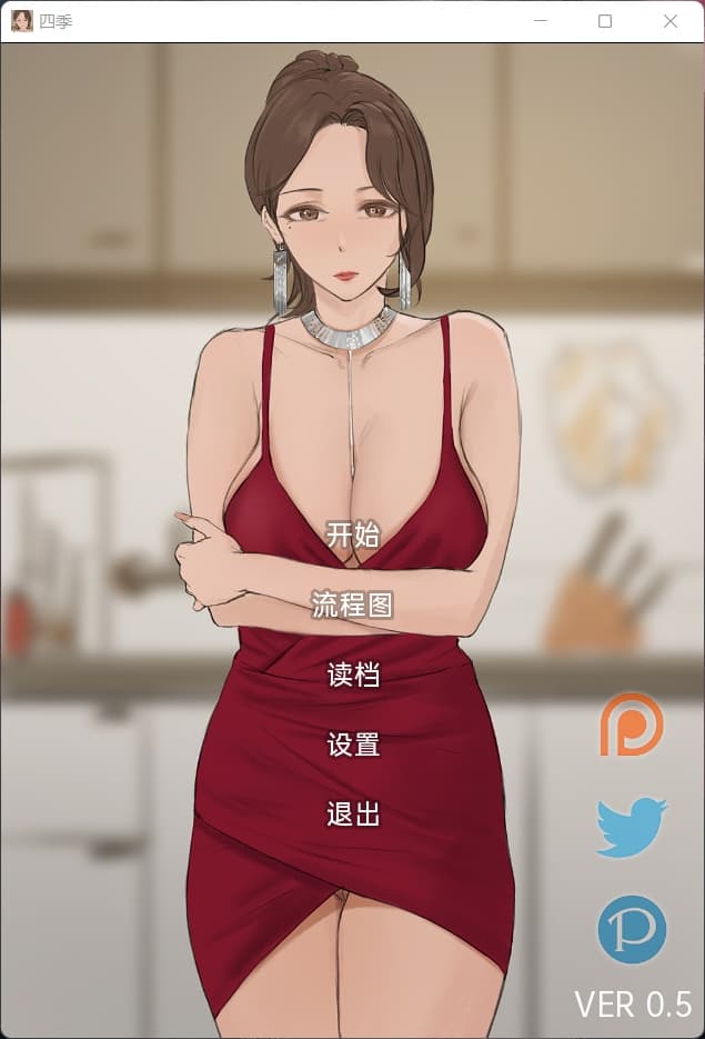 【韩系SLG/汉化/动态】四季 Ver0.5【安卓+PC】汉化版【9月更新/800M】-七七游报