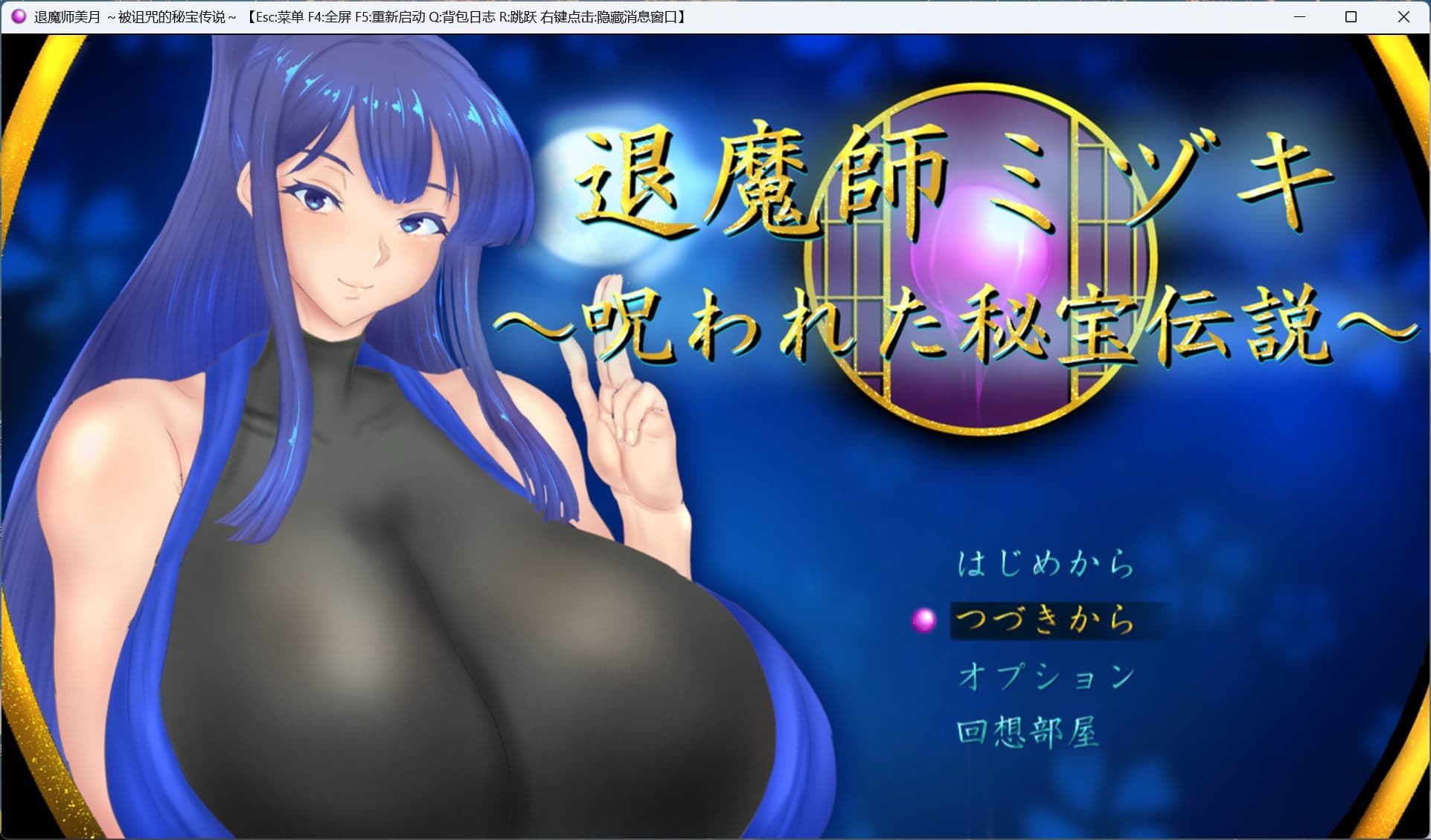 【RPG/汉化/性转】退魔师美月~被诅咒的秘宝传说~AI汉化版+存档【新作/2.3G】-七七游报