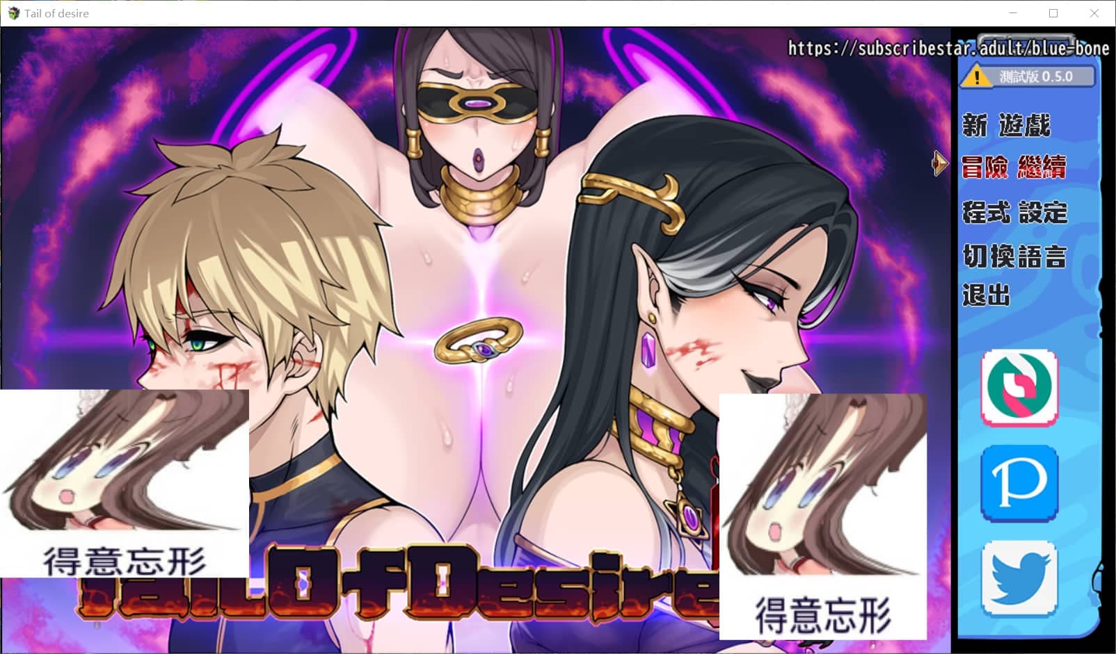 【神级RPG/中文/步兵】欲望之尾 V0.50 官方中文版+CG+存档【2月更新/1.5G】-七七游报