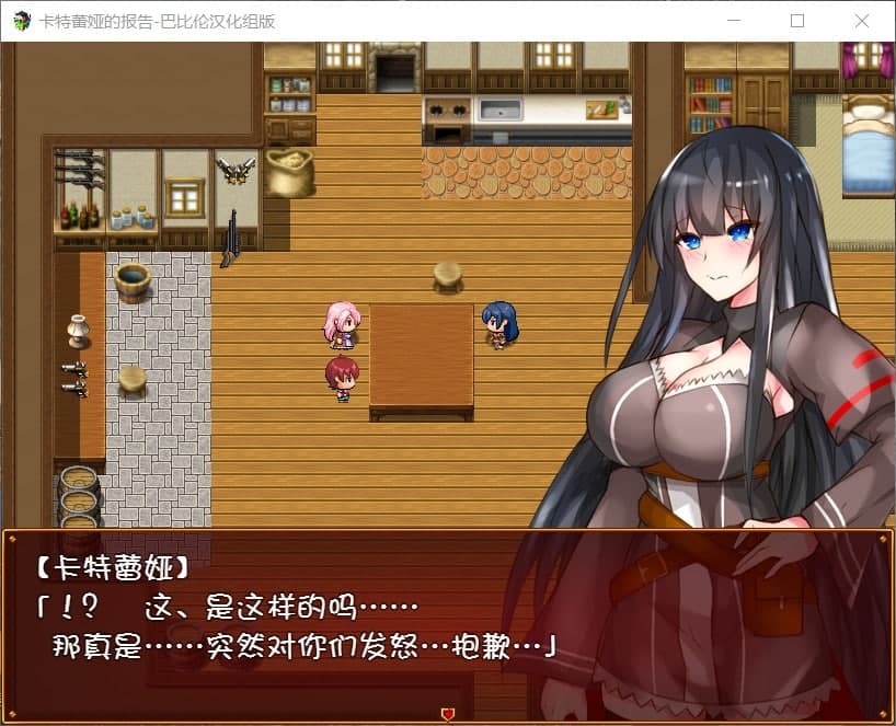 【RPG/汉化】卡特蕾娅的报告【安卓+PC】精翻汉化版+全CG存档【1G】-七七游报