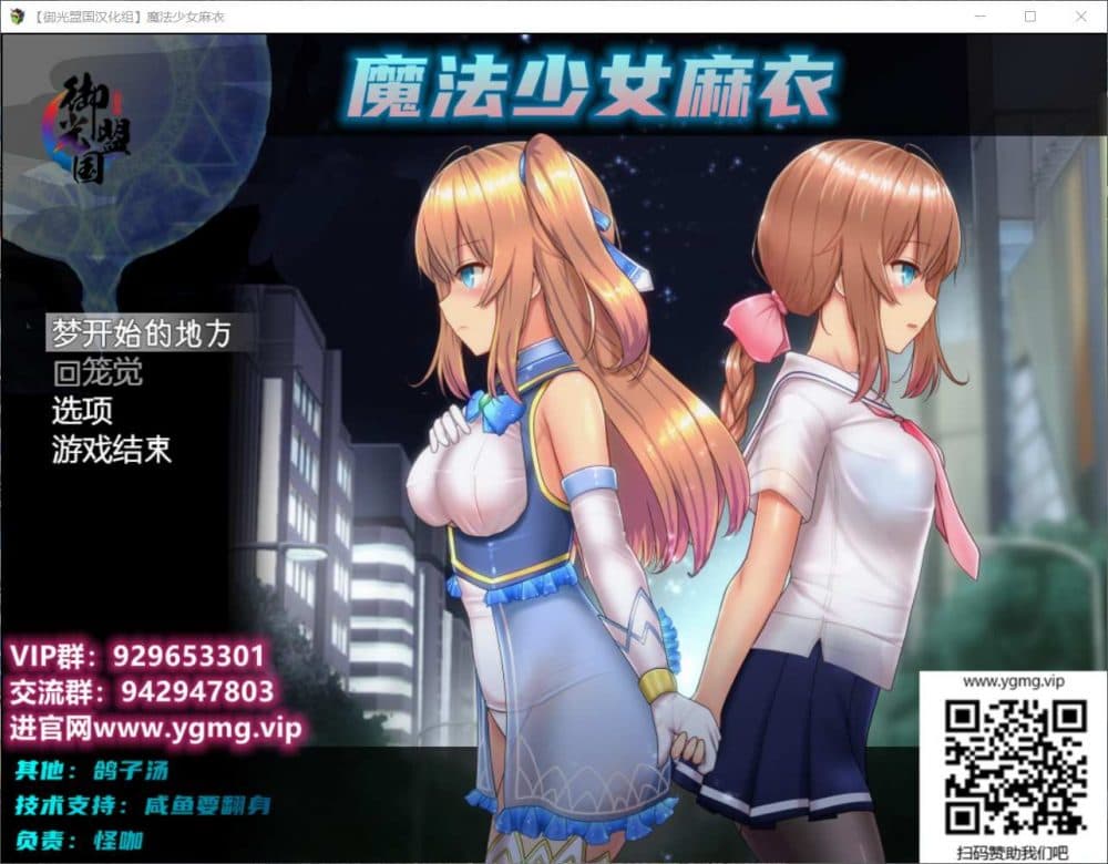 【超爆款RPG/汉化/动态】魔法少女麻衣【安卓+PC】精翻汉化版+全CG存档【新汉化/4G】-七七游报