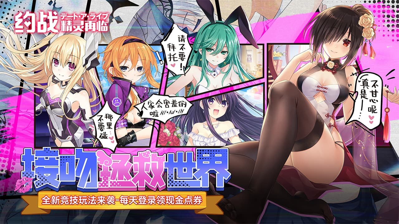 【安卓+iOS】约战：精灵再临（0.1折现金免费版）-七七游报