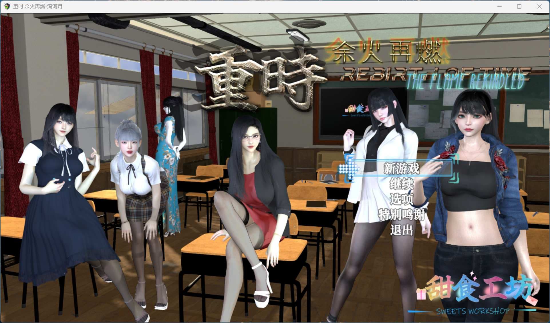 【RPG/中文/动态】重时：余火再燃 湾河月 v24.12.05【安卓+PC】官方中文步兵版【新作/3.8G】-七七游报