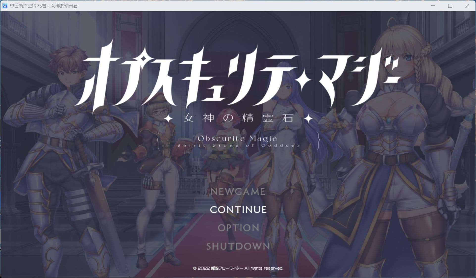【热门RPG/汉化】奥秘学园?魔法 ～ 女神的精神石 AI汉化版+存档【新汉化/2.2G】-七七游报