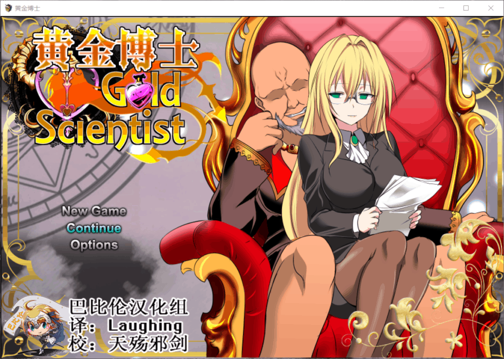 【恶堕RPG/汉化/极品御姐】黄金博士-马丽亚 V2.0【安卓+PC】完整精翻汉化版 【新汉化/1.1G】-七七游报