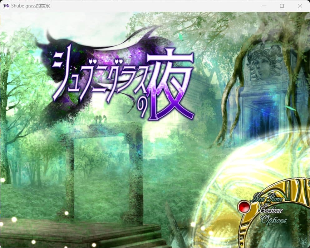 【神仙画风RPG/汉化/全动态】『修布尼格拉斯之夜』~与你一起生活的克苏鲁神话世界~ V1.21 AI汉化版+全CG存档【新汉化/CV/3.8G】-七七游报