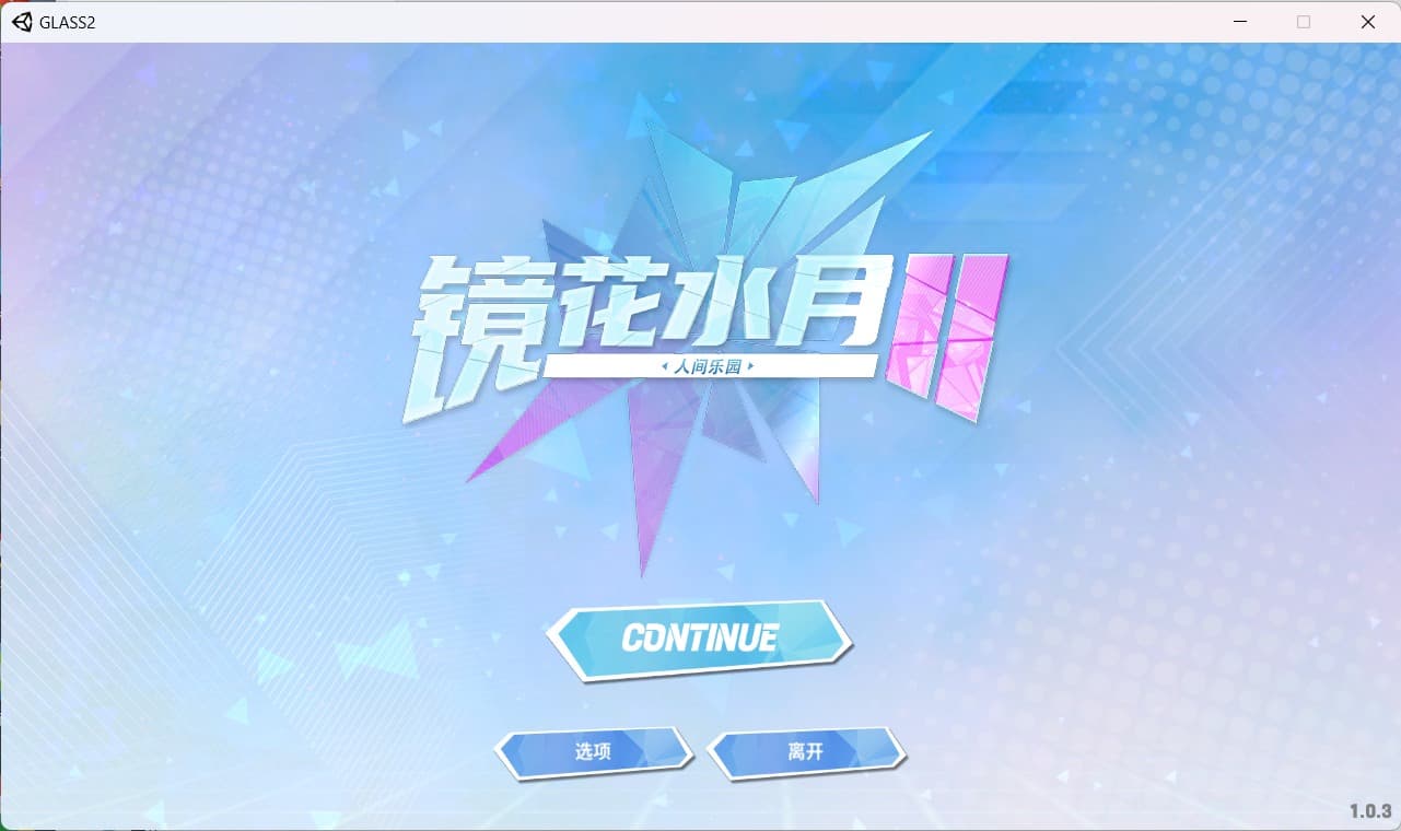 【互动SLG/中文/全动态/全CV】镜花水月2 官方中文步兵版+自带作弊【新作/3.1G】-七七游报