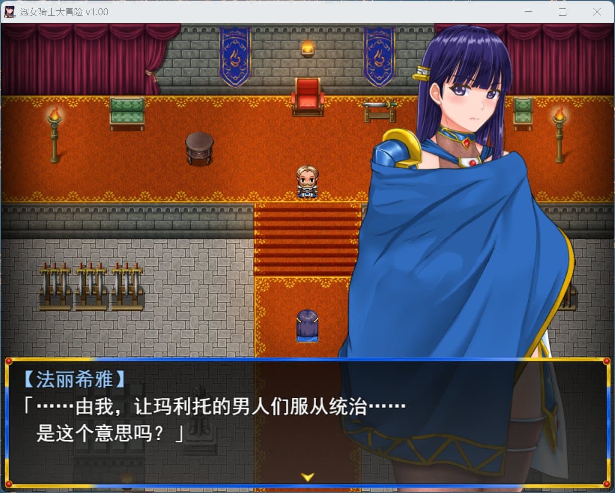 【RPG/中文】淑女骑士大冒险【安卓+PC】官方中文步兵版+存档【新作/1G】-七七游报