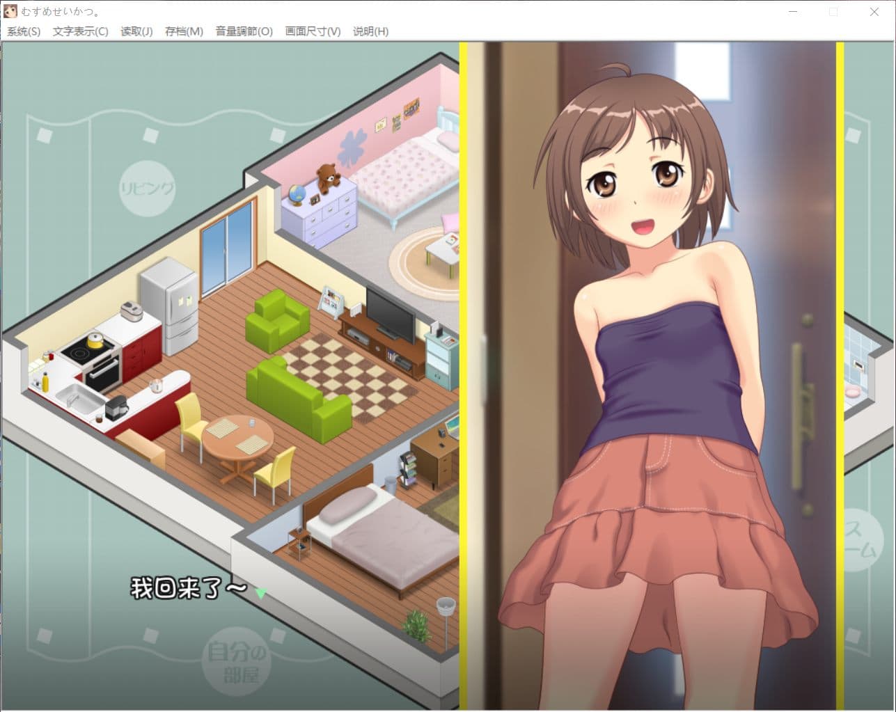【养成SLG/汉化/动态/全CV】有女生活 !【安卓+PC】SSTM完整汉化版【800M】-七七游报