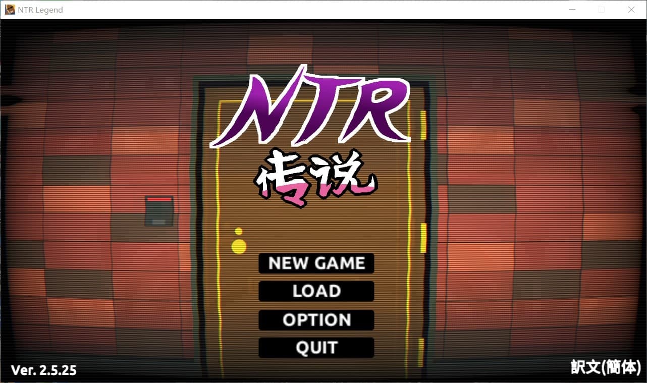 【互动SLG/官中/像素动态】NTR传说 V2.5.25官方中文版+全开存档【1月更新/600M】-七七游报