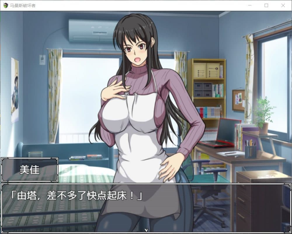 【RPG/汉化/战斗H】马曼斯破坏者！我的老妈是超人！【安卓+PC】精修汉化版+全CG包【1.6G】-七七游报
