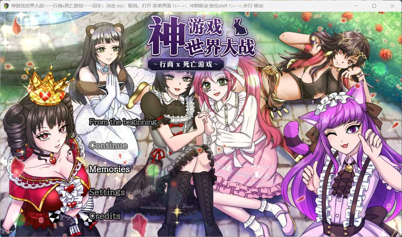 【大作RPG/中文/豪华CV】神游世界大战：行商x死亡游戏【安卓+PC】官方中文版+存档【新作/2.3G】-七七游报
