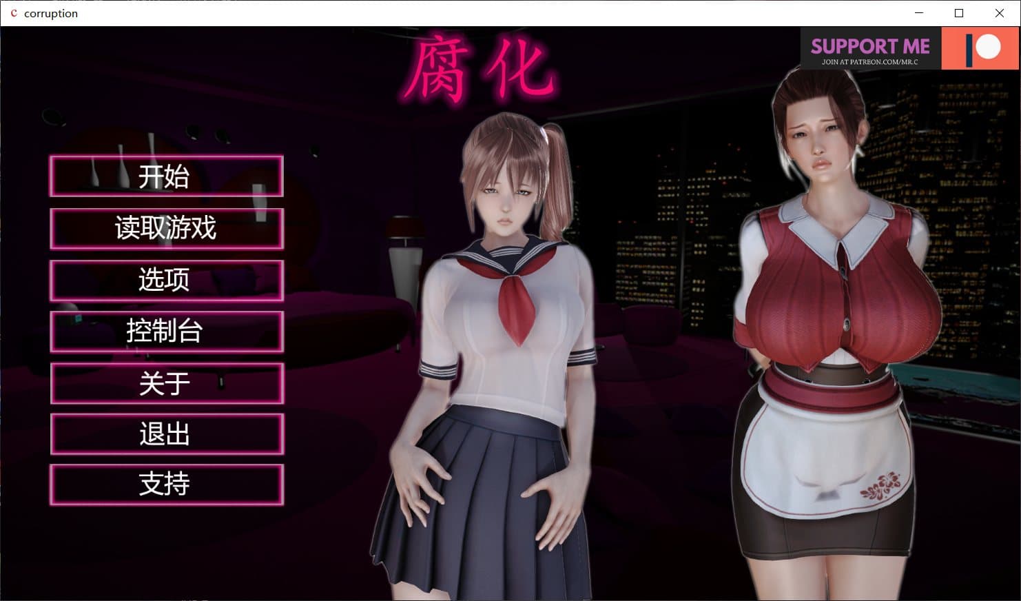 【大作SLG/汉化/动态】腐化 V2.50【安卓+PC】精翻汉化作弊版+全CG【更新/10G】-七七游报