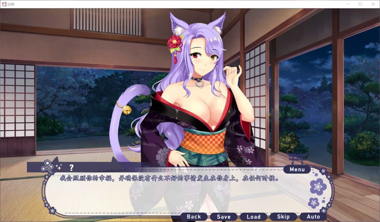 【拔作ADV/汉化】拉雅和我的爱爱冒险记！【安卓+PC】完整精翻汉化版【2G】-七七游报