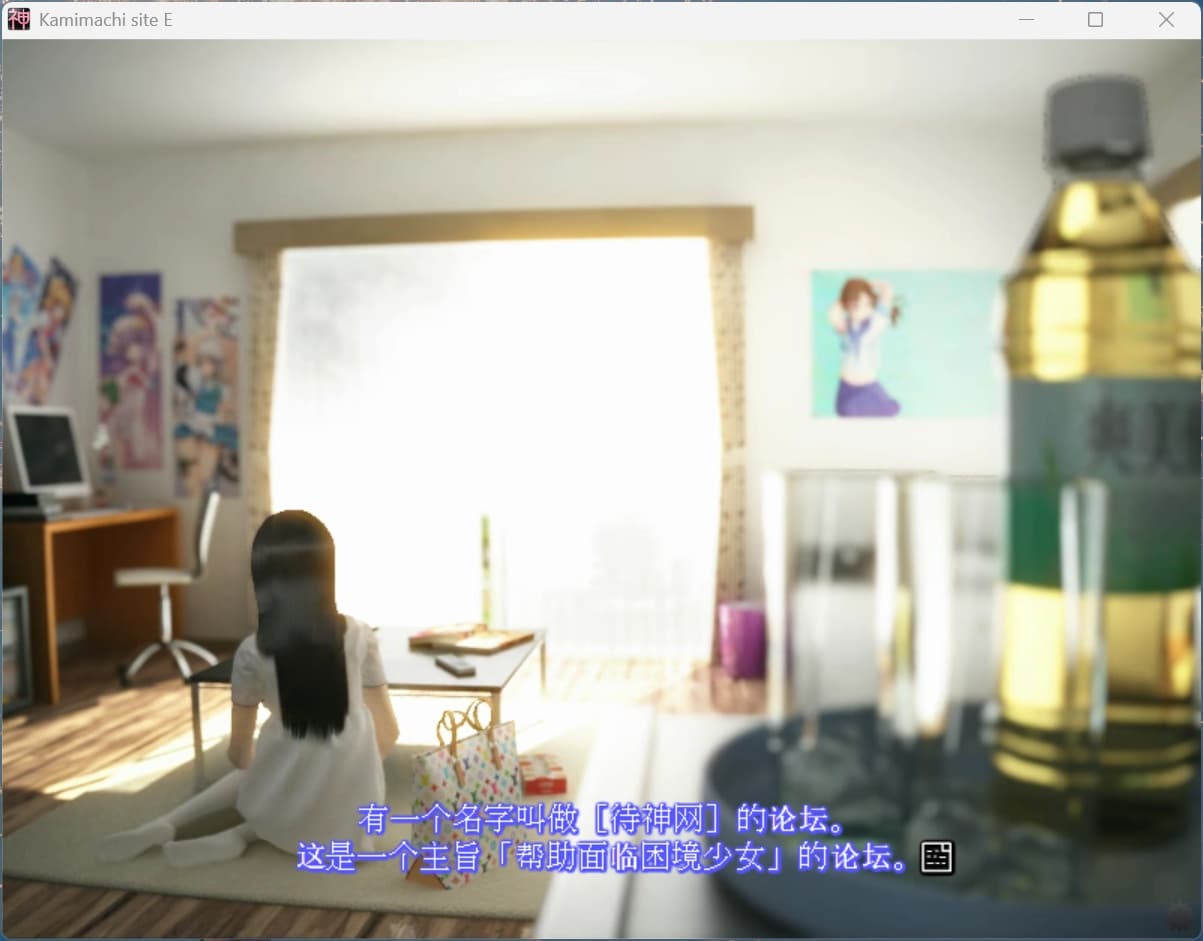 【ADV/中文/全动态/全CV】待神网～线下见面篇～官方中文版【新官中/640M】-七七游报