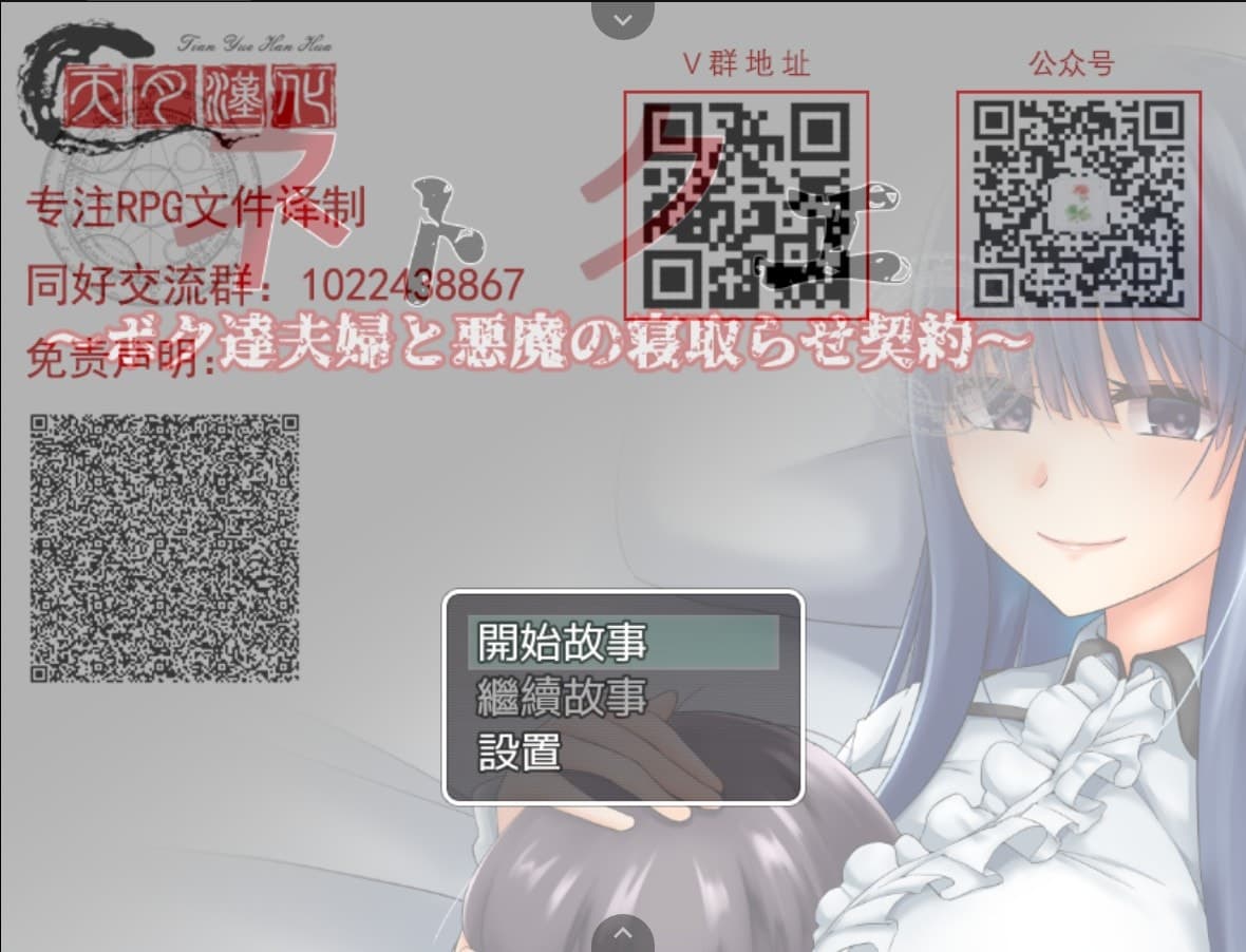 【绿色RPG/汉化】勇者传说！夫妻与恶魔的寝取契约！【安卓joi+PC】云汉化版+全CG【500M】-七七游报