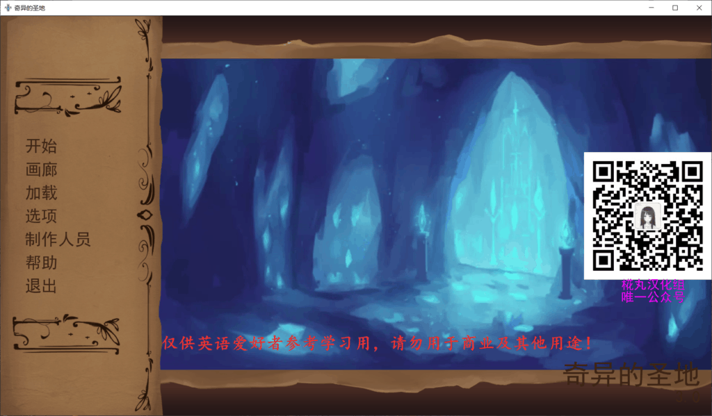 【互动SLG/汉化/极致精美】奇异的圣地~圣屌降临V4.0【安卓+PC】精翻汉化版【2G】-七七游报