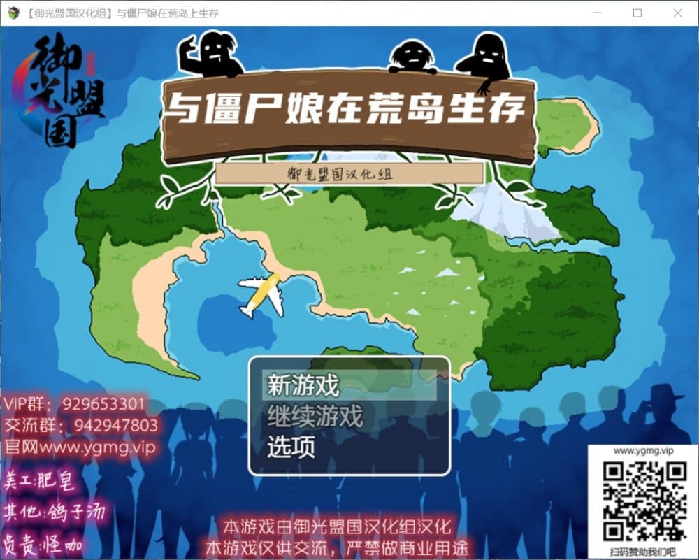 【探索生存SLG/汉化】与僵尸娘在荒岛生存【安卓+PC】精翻汉化完结版【新汉化/1.2G】-七七游报