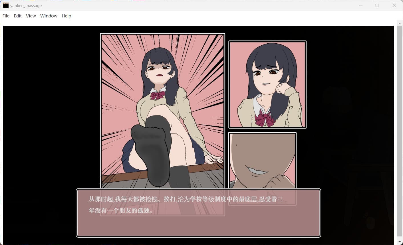 【触摸互动SLG/中文/动态】曾经欺负我的不良少女来到我的按摩店~V1.14 官方中文版【更新/1.2G】-七七游报