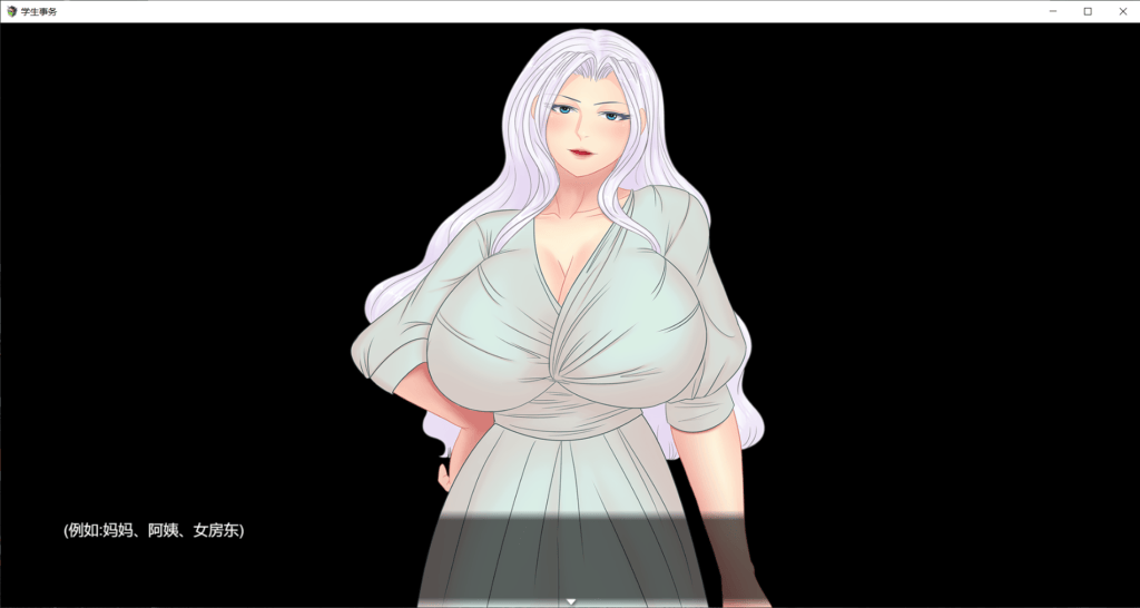 【欧美RPG/汉化/手绘风】Student Affairs 学生事务 V0.09【安卓+PC】精翻汉化版+攻略【1G】-七七游报