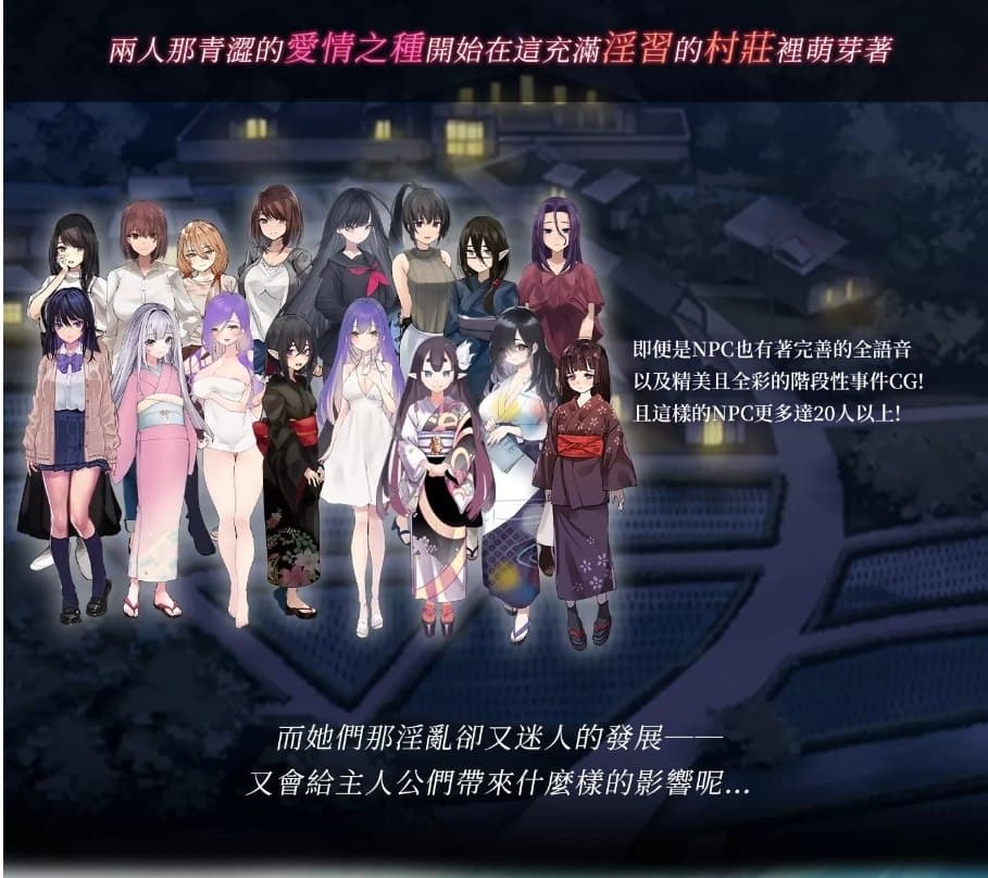 【绿色RPG/中文】银习的幽世村 Ver1.34官方中文步兵版+全回想【新作/全CV/3.1G】-七七游报