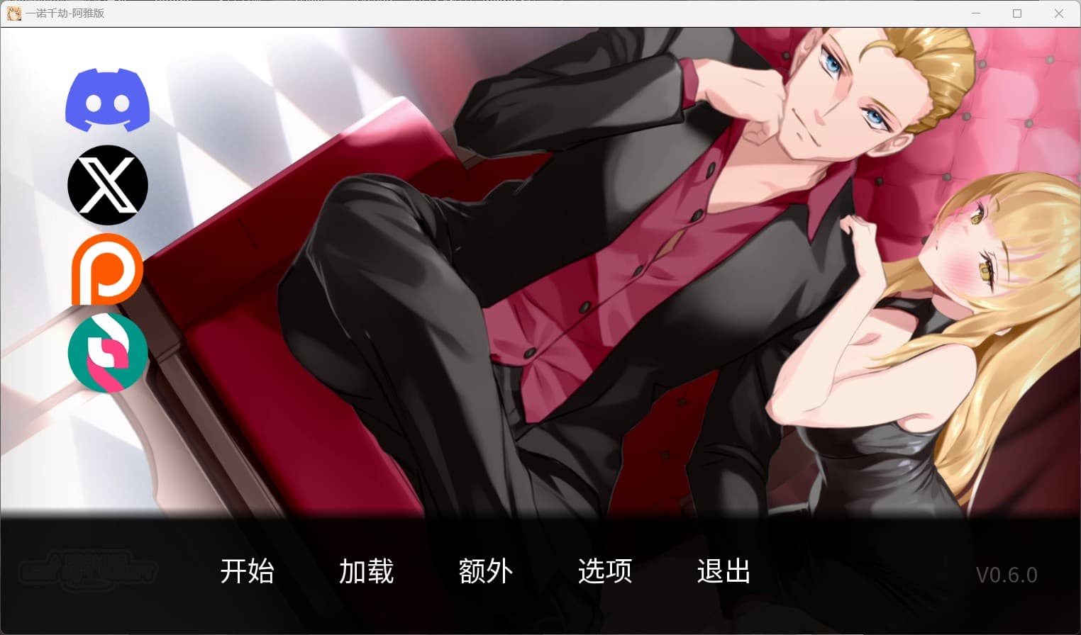 【日式SLG/中文/NTR】一诺千劫 阿雅版 v0.6.0 官方中文版【新汉化/1.67G】-七七游报