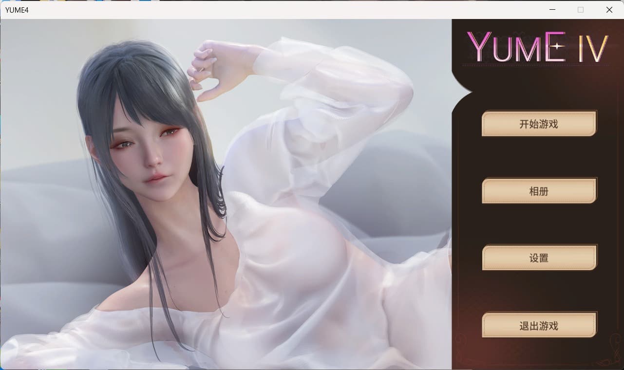 【互动SLG/中文/动态】梦 YUME 4 官方中文作弊步兵版【新作/1.6G】-七七游报