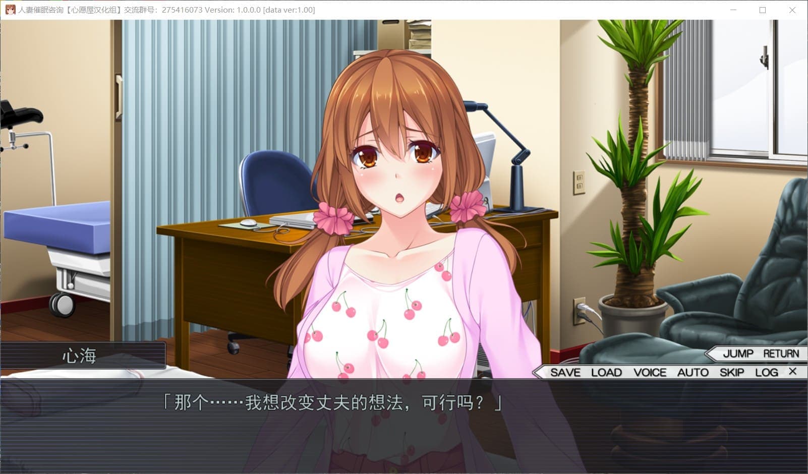 【拔作ADV/汉化/动态/全CV】人妻催眠咨询 精翻汉化硬盘版+全CG存档【新汉化/2G】-七七游报