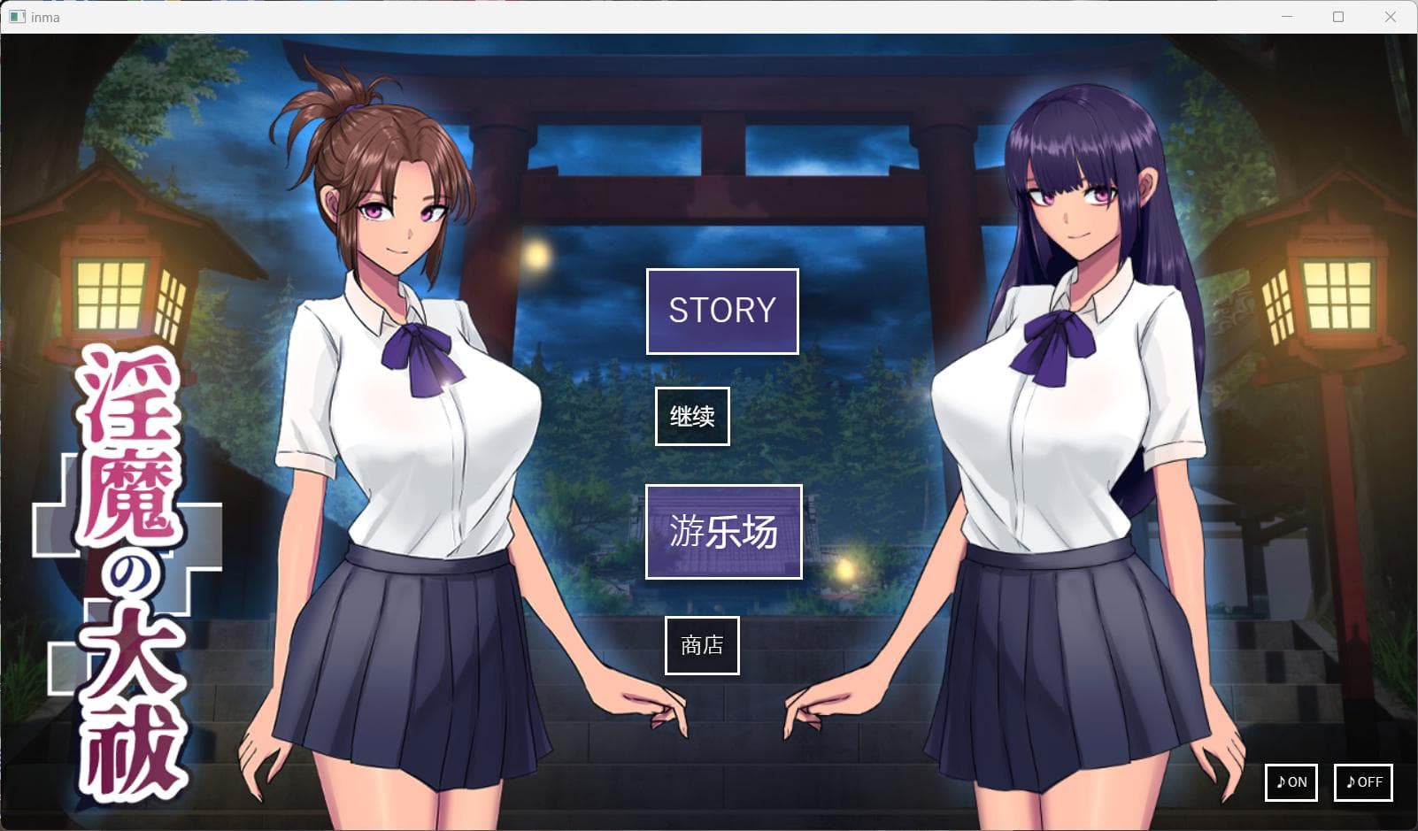【互动SLG/汉化/动态】银魔的大祓 AI汉化版+存档【新汉化/1.7G】-七七游报