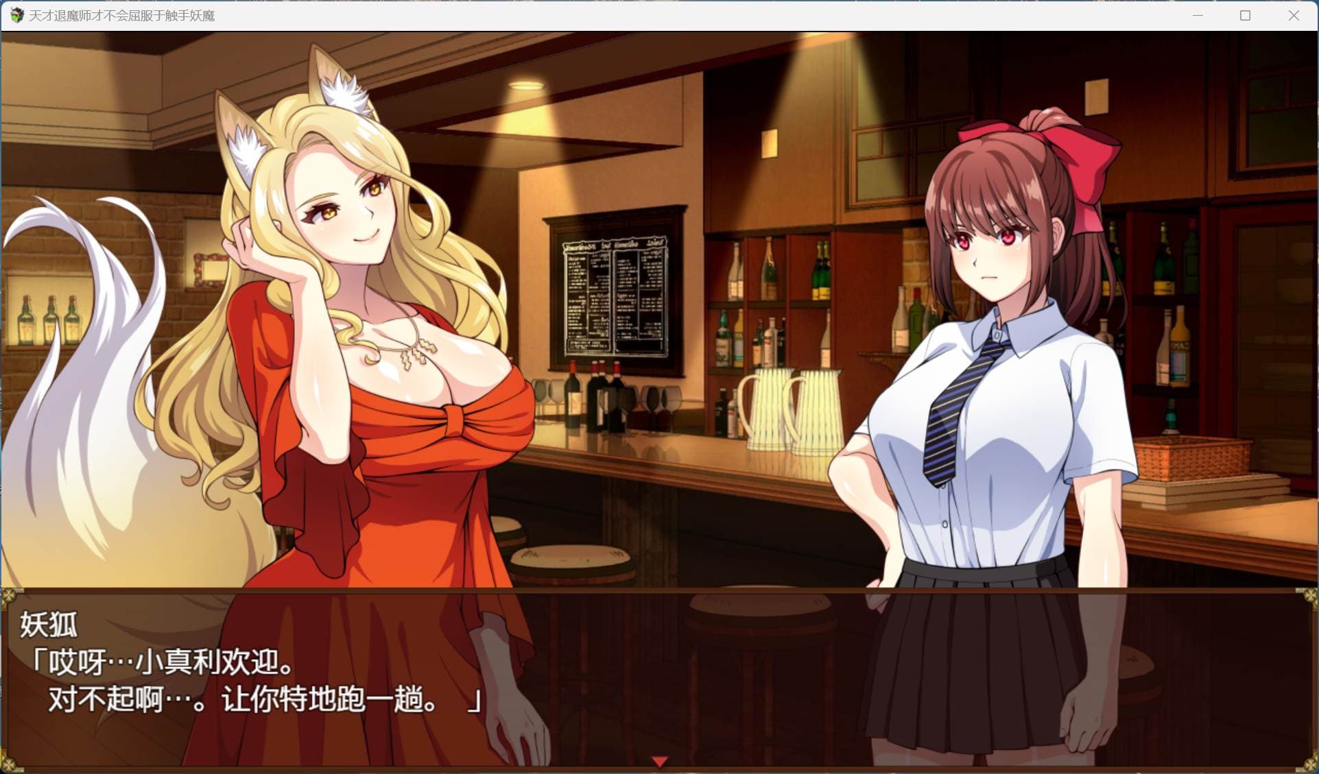 【爆款RPG/中文/战斗H】天才退魔师不会屈服于触手妖魔【安卓+PC】STEAM官方中文版+自带全回想【新作/1.6G】-七七游报