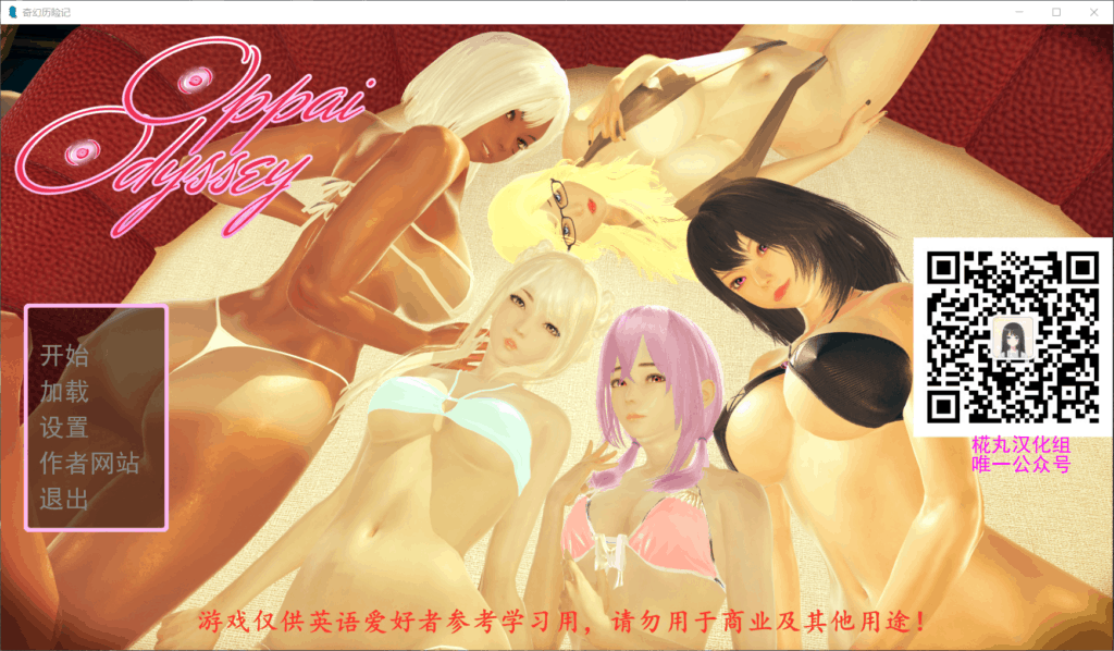 【极品建模SLG/汉化/动态】奇幻历险记~V0.217【安卓+PC】精翻汉化版【更新/2.6G】-七七游报