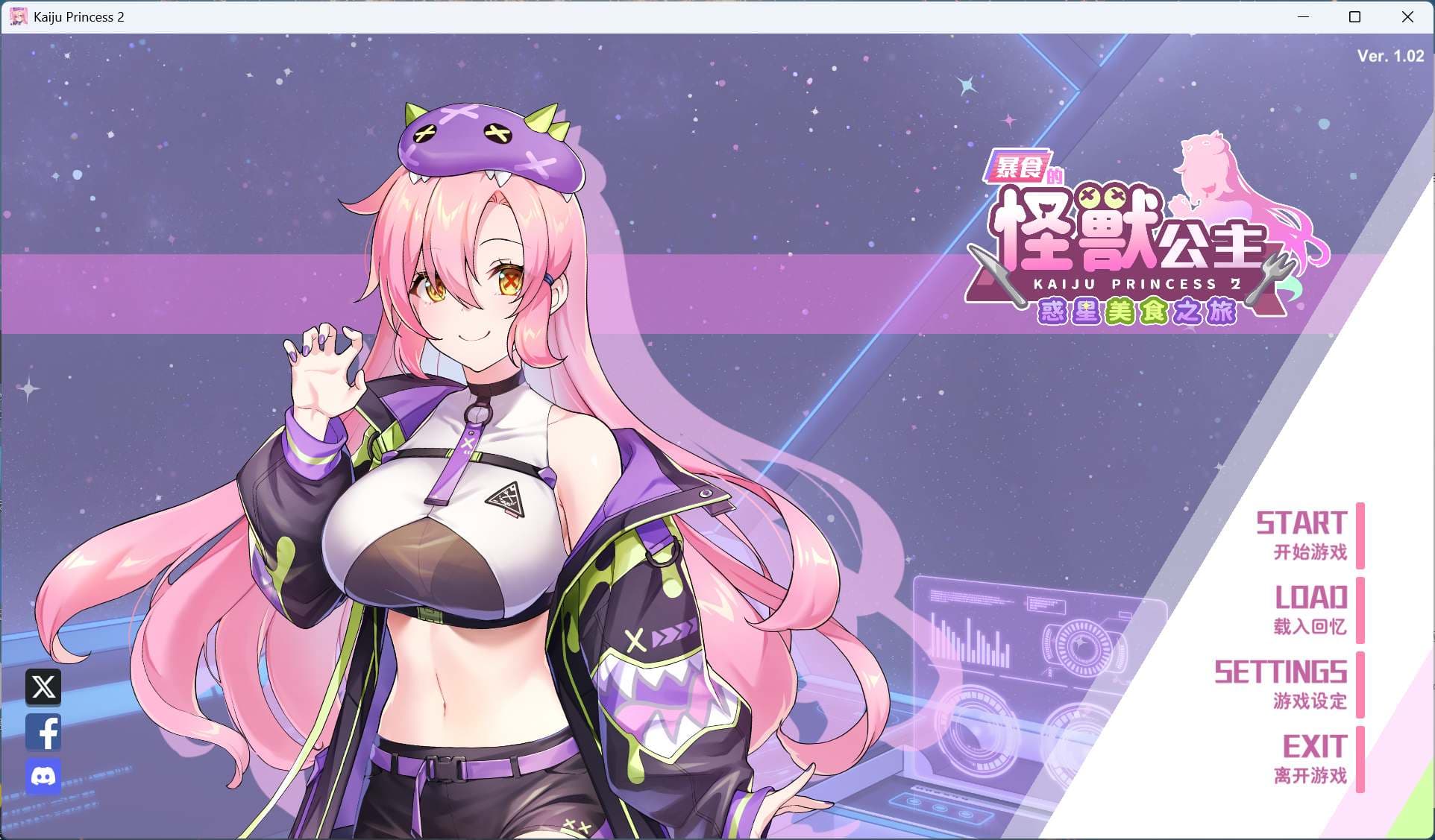 【互动SLG/中文/全动态/全CV】暴食的怪兽公主惑星美食之旅 V1.02 fixed 官方中文版【新作/5.4G】-七七游报