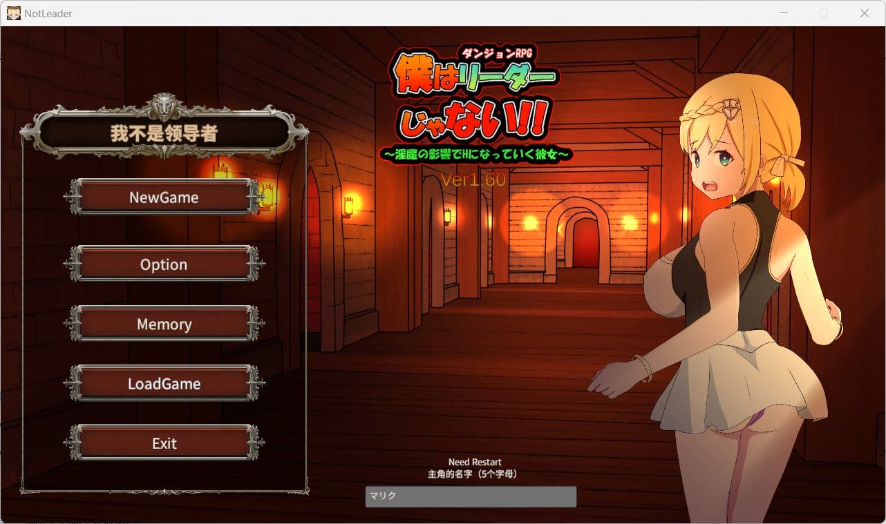 【绿帽SLG/中文】我不是领导者！！V1.60 官方中文版+存档【更新/2.7G】-七七游报