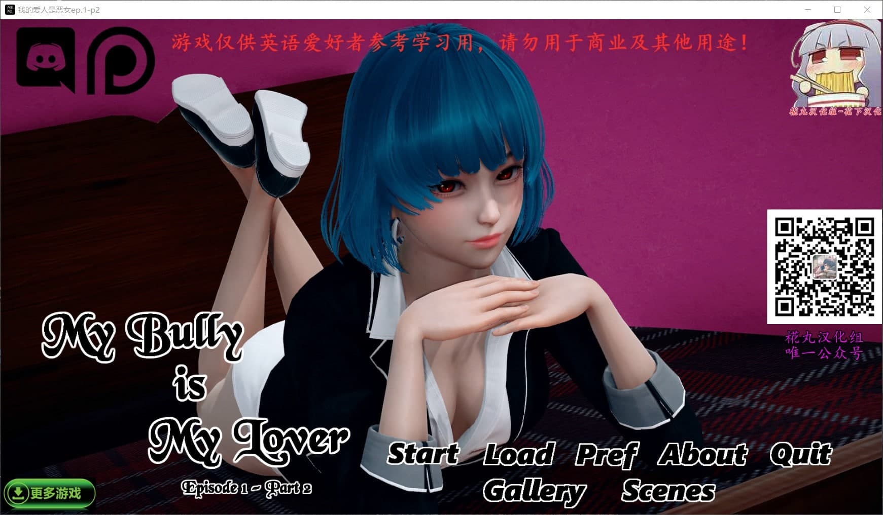 【欧美SLG/汉化/动态】我的爱人是恶女 EP2【安卓+PC】精翻汉化版+全CG【更新/700M】-七七游报