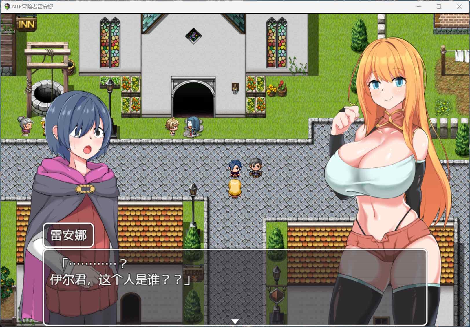 【RPG/汉化】NTR冒险者雷安娜～狙われ彼女と小さな彼～V1.02【安卓+PC】AI汉化版【660M】-七七游报