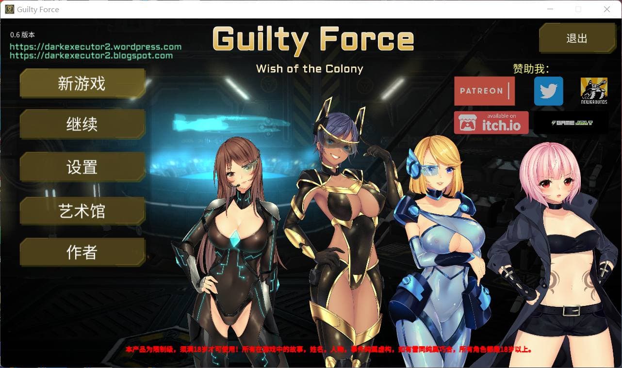 【探索ACT/中文/全动态】罪恶势力~殖民地的希望 V0.60【安卓+PC+MAC】官中步兵版【更新/7G】-七七游报